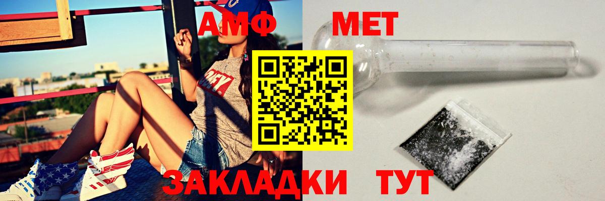 площадка формула  Amphetamine 98%  Вход с VPN  Новочеркасск 
