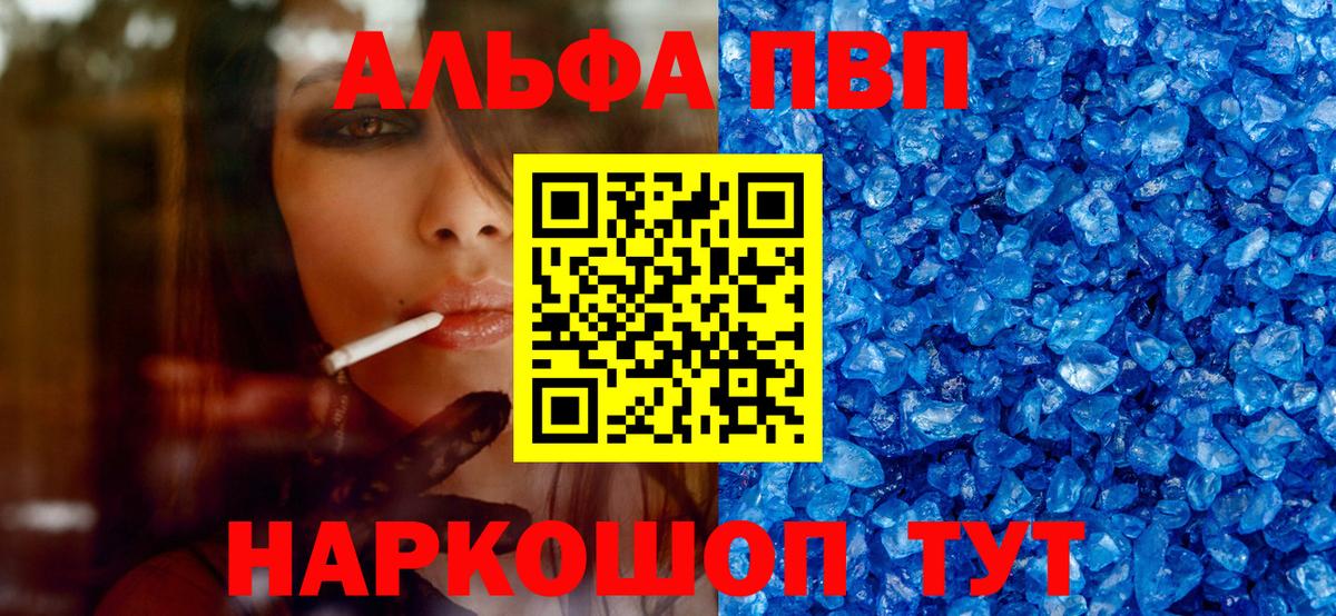 Новочеркасск  Alpha-PVP кристаллы  А ПВП СК КРИС  Вход с VPN  Alpha PVP кристаллы 