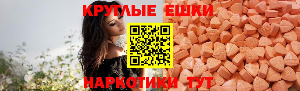 Новочеркасск  ЭКСТАЗИ 250 мг  Вход с VPN 