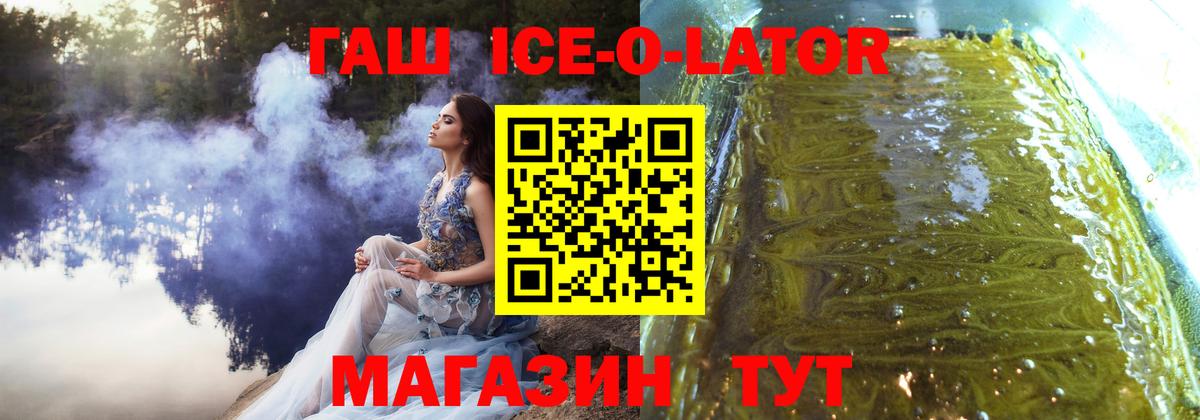 ГАШ  ГАШИШ hashish  Вход с VPN  Новочеркасск 