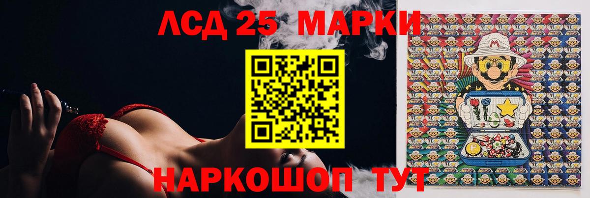 LSD-25 экстази ecstasy Новочеркасск