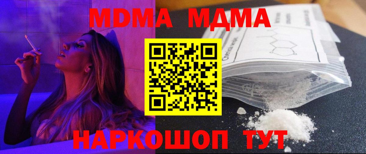 MDMA VHQ  МДМА кристаллы  Новочеркасск  MDMA  Вход с VPN 