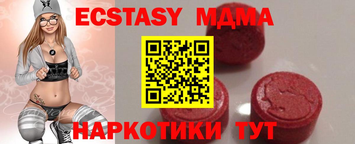MDMA VHQ Новочеркасск