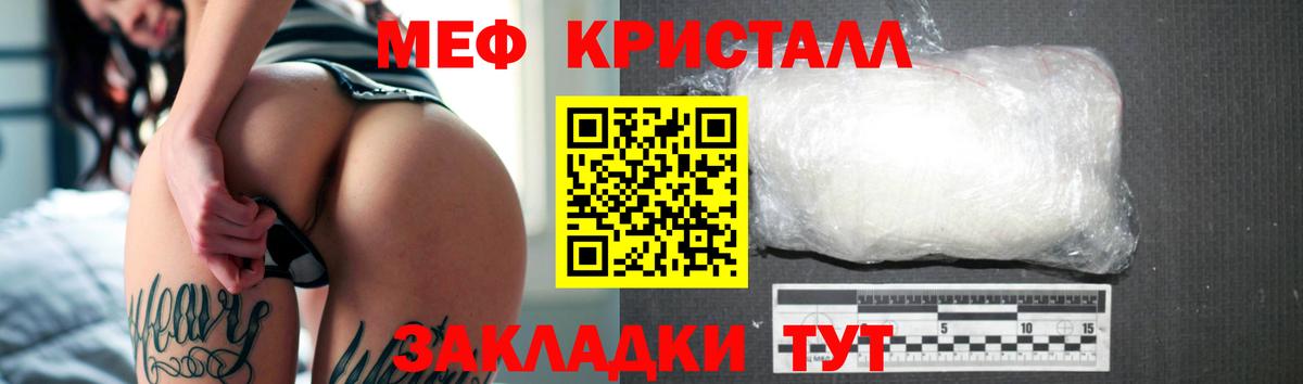 Меф мяу мяу кристаллы Новочеркасск