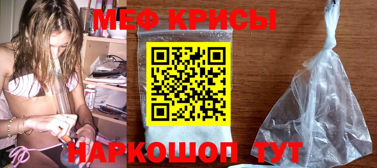 как найти   Мефедрон 4 MMC  Вход с VPN  Новочеркасск  МЯУ-МЯУ мука 
