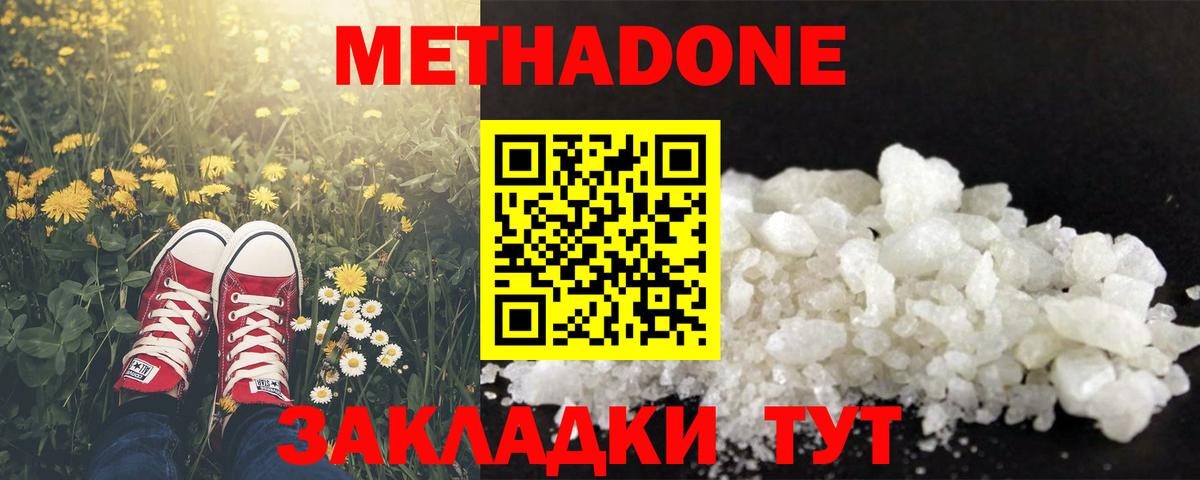 дарк нет Telegram  МЕТАДОН methadone  Вход с VPN  Новочеркасск  МЕТАДОН VHQ 