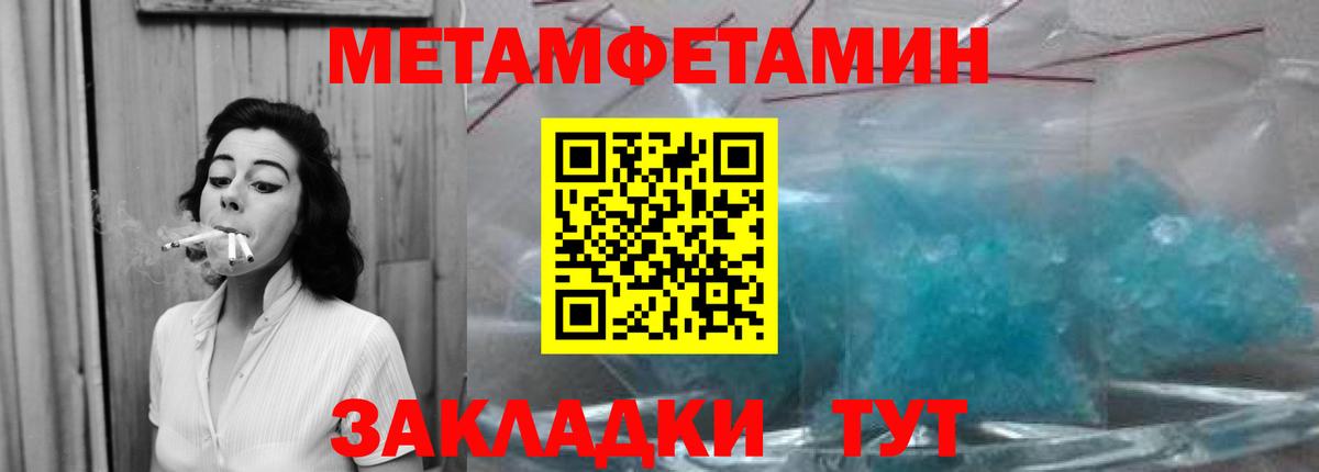 Новочеркасск  Первитин Декстрометамфетамин 99.9%  Первитин Декстрометамфетамин 99.9%  Вход с VPN 