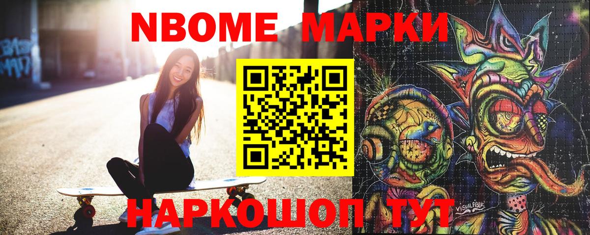 Новочеркасск  Марки 25I-NBOMe 1,8мг  Вход с VPN 