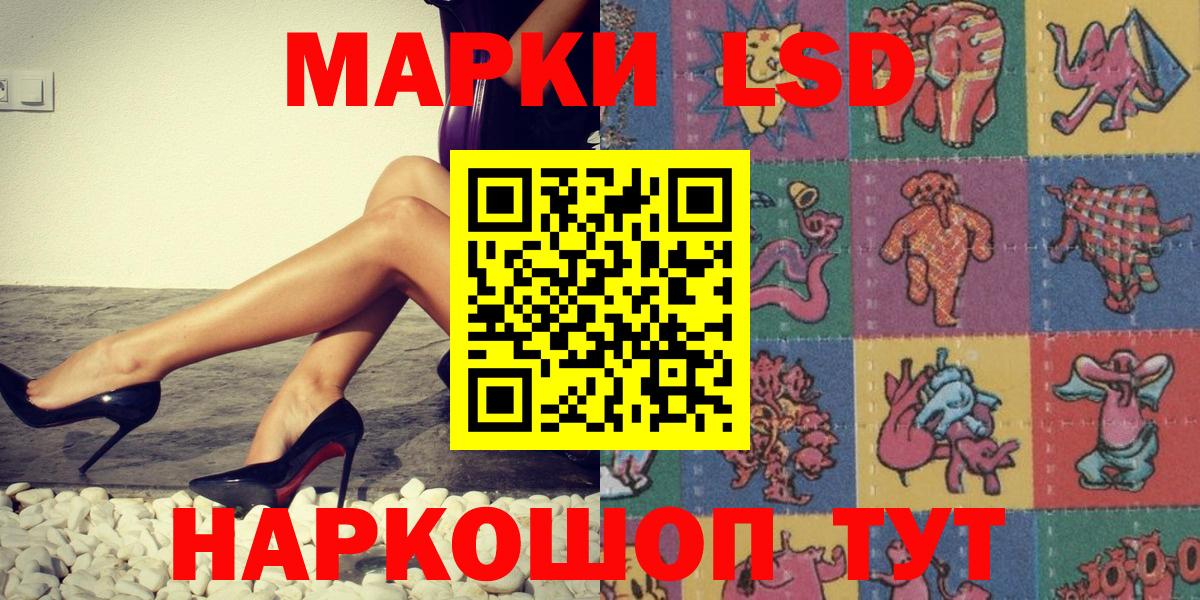 Марки 25I-NBOMe 1,5мг Новочеркасск